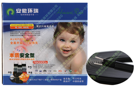 環(huán)瑞太陽(yáng)能電伴熱帶