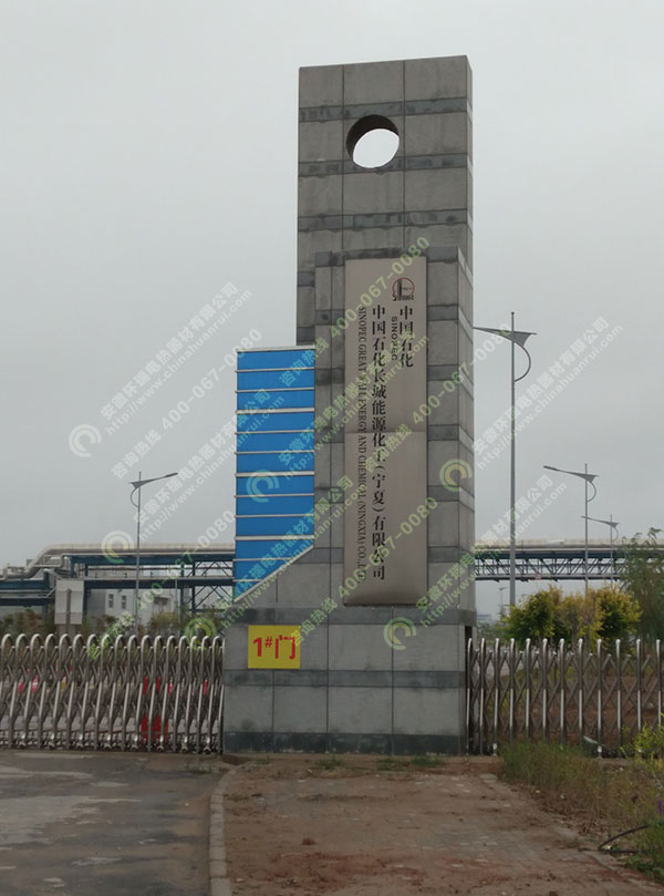 中石化長(zhǎng)城能源化工工藝管道防凍保 中石化長(zhǎng)城能源化工工藝管道防凍保