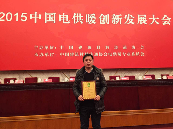 電供暖創(chuàng)新發(fā)展大會2