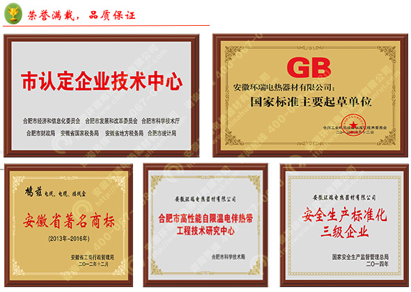 環(huán)瑞部分榮譽資質(zhì) 環(huán)瑞部分榮譽資質(zhì)