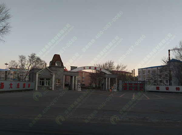 大慶煉化集團(tuán) 大慶煉化集團(tuán)