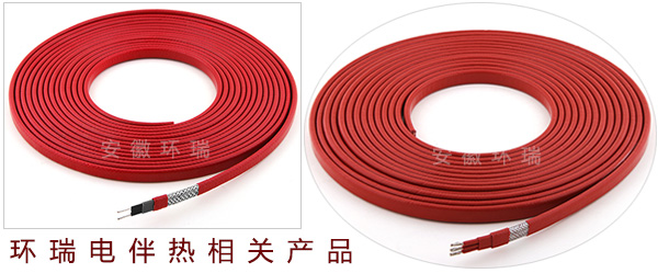 環(huán)瑞電伴熱產品