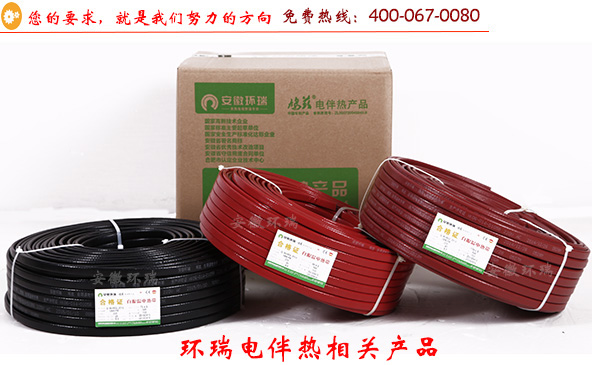 環(huán)瑞電伴熱帶相關產品