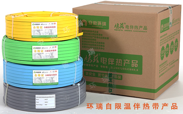 環(huán)瑞自限溫伴熱帶產(chǎn)品