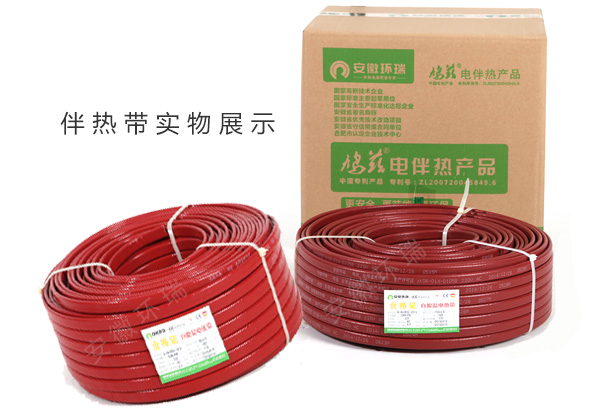 伴熱帶產(chǎn)品實物圖