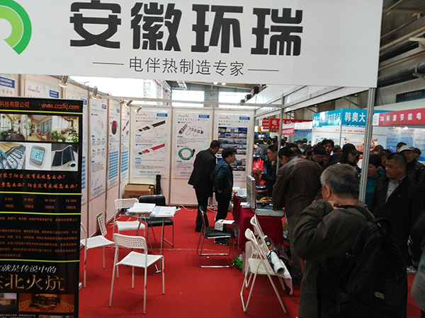 長春暖通展環(huán)瑞電伴熱展臺現(xiàn)場 長春暖通展環(huán)瑞電伴熱展臺現(xiàn)場