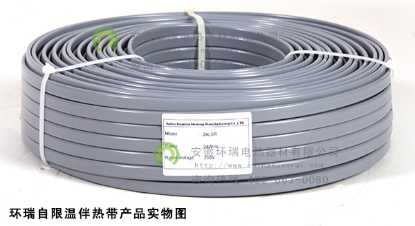 自限溫伴熱帶產(chǎn)品實物圖