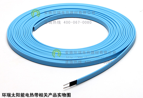 環(huán)瑞太陽能電熱帶相關產(chǎn)品實物圖