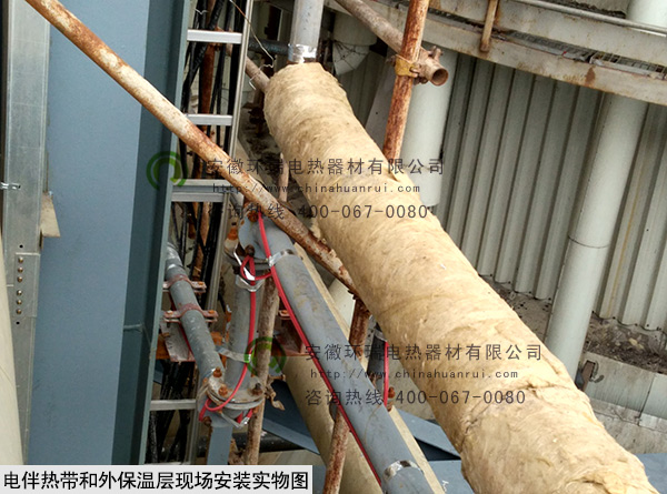 電伴熱帶和外保溫層現(xiàn)場安裝實(shí)物圖