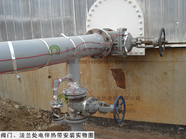 閥門、法蘭處電伴熱帶安裝現(xiàn)場實(shí)物圖