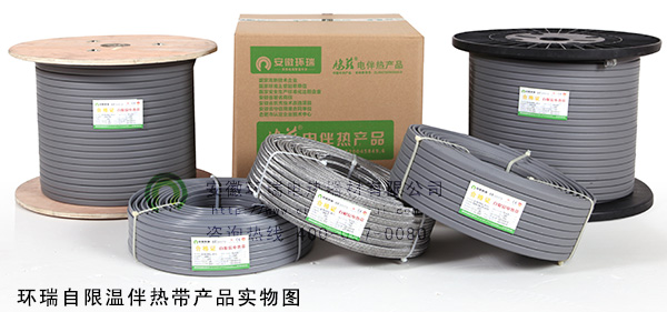 環(huán)瑞自限溫伴熱帶產品實物圖