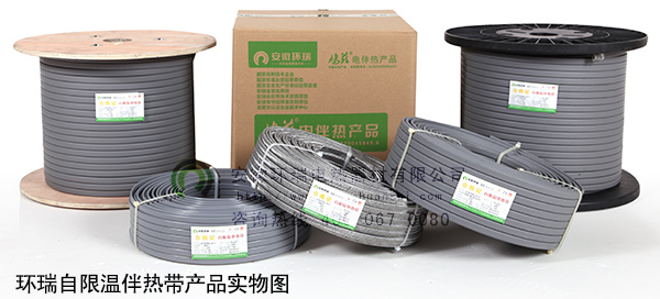 環(huán)瑞自限溫伴熱帶產(chǎn)品實物圖