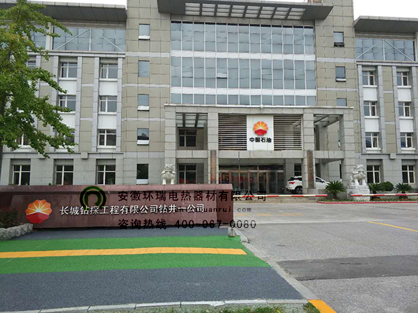 盤錦長(zhǎng)城鉆井一公司油罐加熱