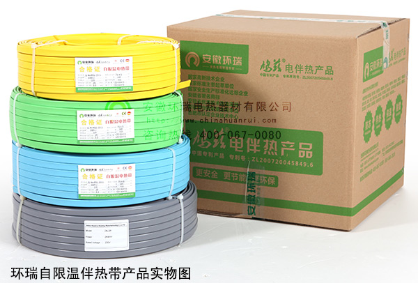 環(huán)瑞自限溫伴熱帶產品實物圖
