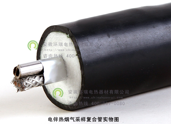 電伴熱煙氣采樣復合管實物圖