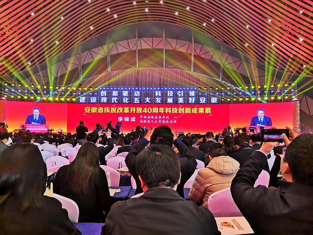 省委書記、省人大常委會主任李錦斌作重要講話并宣布成果展開幕