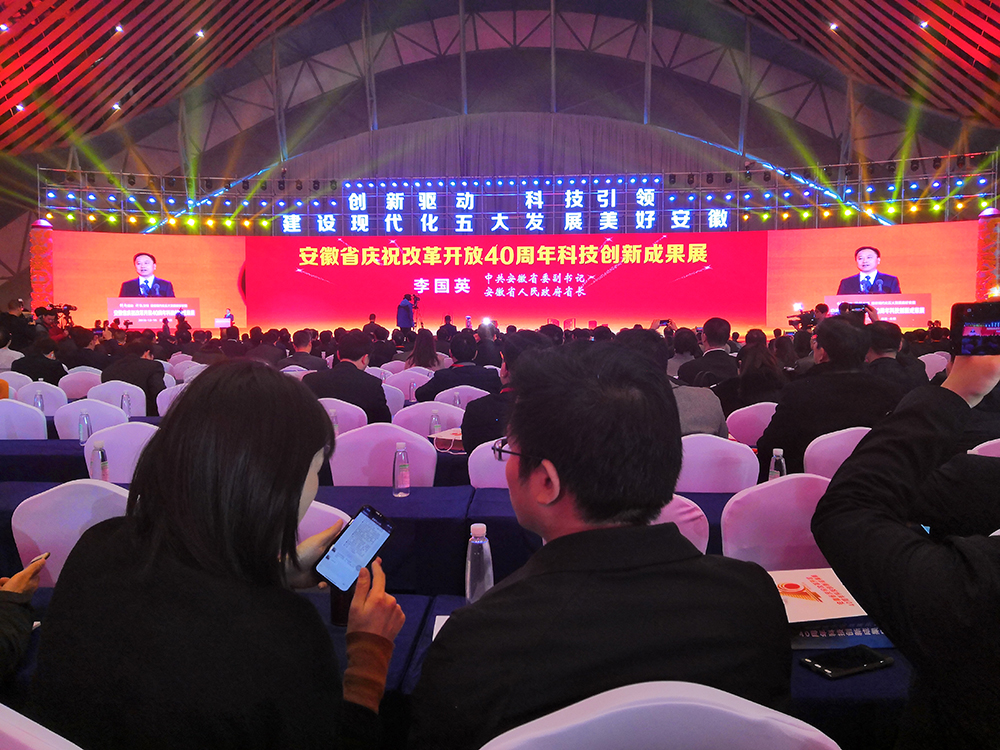 省委副書記、省長李國英主持開幕式