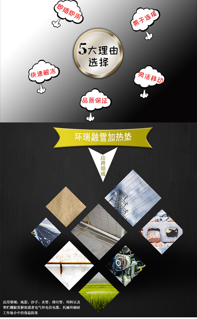 戶(hù)外融雪加熱墊 戶(hù)外融雪加熱墊