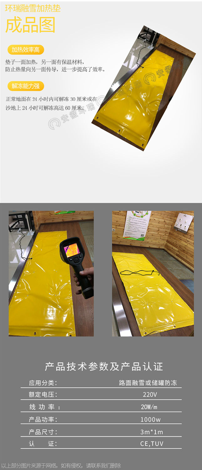 戶(hù)外融雪加熱墊 戶(hù)外融雪加熱墊