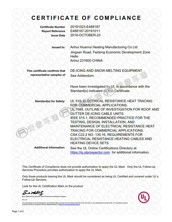 UL證書(shū)1 UL證書(shū)1