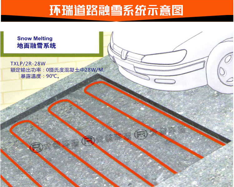 道路融雪系統(tǒng)示意圖.jpg 道路融雪系統(tǒng)示意圖.jpg
