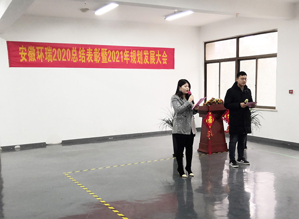安徽環(huán)瑞2021年會(huì)圖片 安徽環(huán)瑞2021年會(huì)圖片