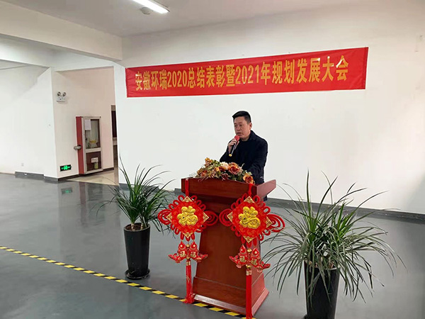 安徽環(huán)瑞2021年會(huì)圖片 安徽環(huán)瑞2021年會(huì)圖片