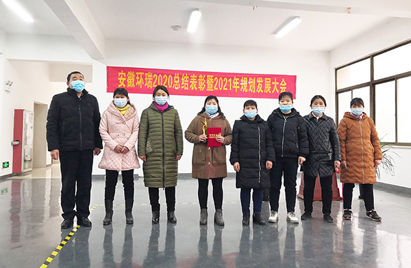 安徽環(huán)瑞2021年會(huì)圖片 安徽環(huán)瑞2021年會(huì)圖片