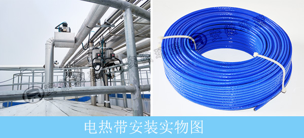 電熱帶安裝實(shí)物圖