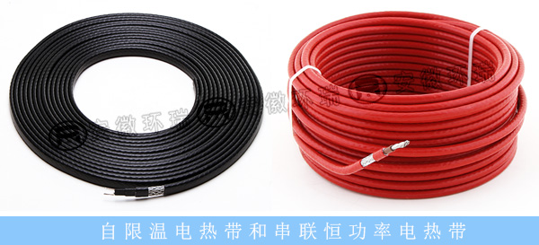 自限溫電熱帶和串聯(lián)恒功率電熱帶 自限溫電熱帶和串聯(lián)恒功率電熱帶