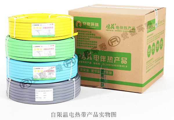 自限溫電熱帶產品實物圖