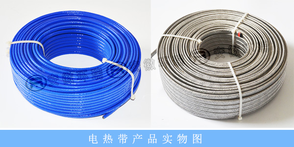 電熱帶產(chǎn)品實物圖 電熱帶產(chǎn)品實物圖