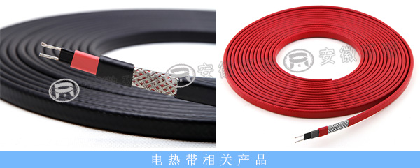 電熱帶相關(guān)產(chǎn)品 電熱帶相關(guān)產(chǎn)品