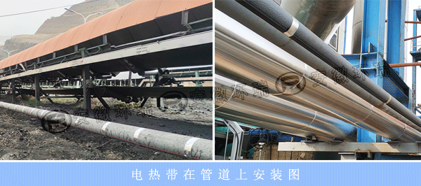 電熱帶在管道上安裝圖 電熱帶在管道上安裝圖