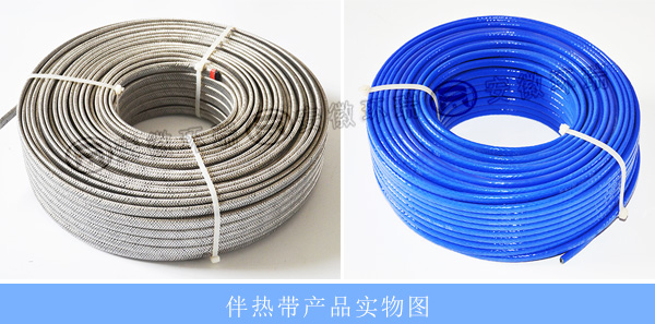 伴熱帶產品實物圖