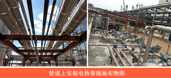 管道上電熱帶現(xiàn)場(chǎng)安裝實(shí)物圖.jpg 管道上電熱帶現(xiàn)場(chǎng)安裝實(shí)物圖.jpg