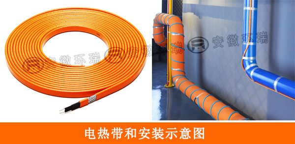 電熱帶和安裝示意圖 電熱帶和安裝示意圖