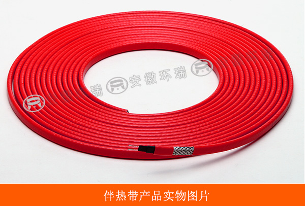 伴熱帶產品實物圖片