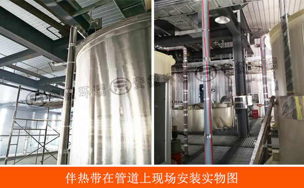 伴熱帶在管道上現場安裝實物圖