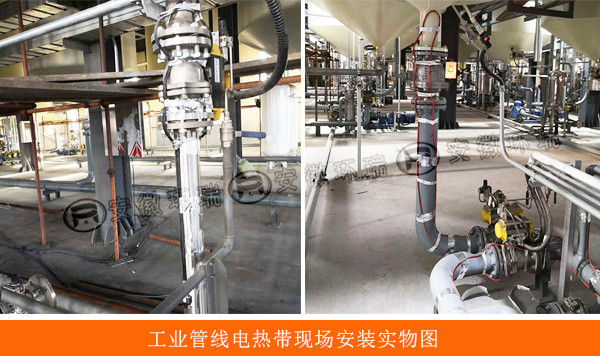 工業(yè)管線電熱帶現(xiàn)場安裝實物圖