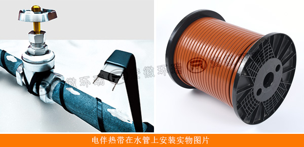 電伴熱帶在水管上安裝圖 電伴熱帶在水管上安裝圖