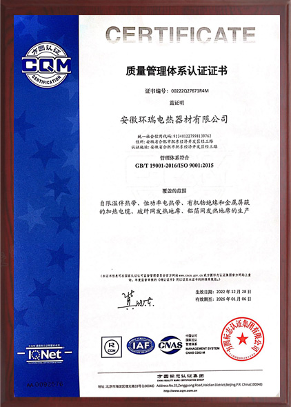 質(zhì)量管理體系認(rèn)證證書(shū) 質(zhì)量管理體系認(rèn)證證書(shū)