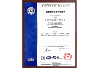 ISO9001質(zhì)量管理體系認證
