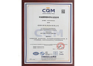 ISO14001環(huán)境管理體系認證